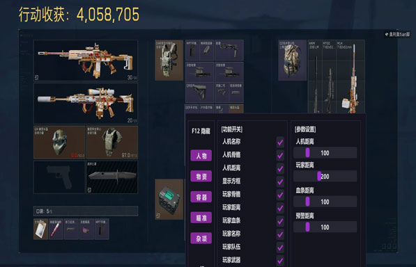 乌鲁鲁工具2.5.5